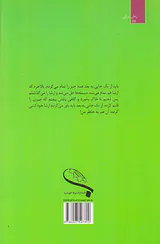 آخرین نفر